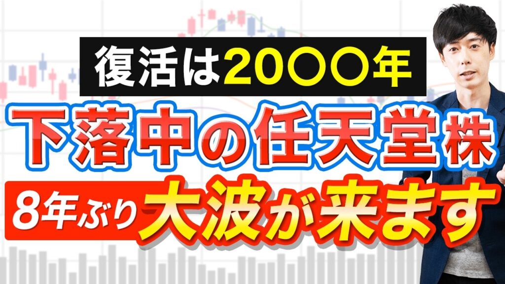 銀行でも半導体でもない”あの”国策銘柄が8年ぶりに大化けチャンス 銀行でも半導体でもない"あの"国策銘柄が8年ぶりに大化けチャンス