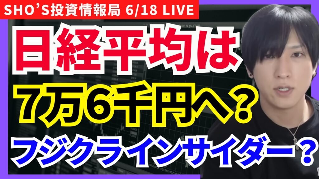 【日経平均76000円へ？ドル円161円突破！フジクラPTSストップ高インサイダー？】川崎重工/NEC/JX金属/SHIFT/ソニーＧ/京セラ/レーザーテック/フジクラ/キオクシア/アドバンテスト