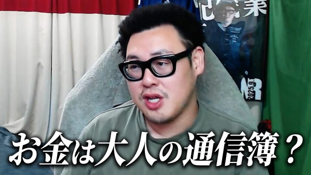 令和の虎・林社長の「お金は大人の通信簿」発言/立民・古賀千景参院議員の自衛隊巡る問題発言について
