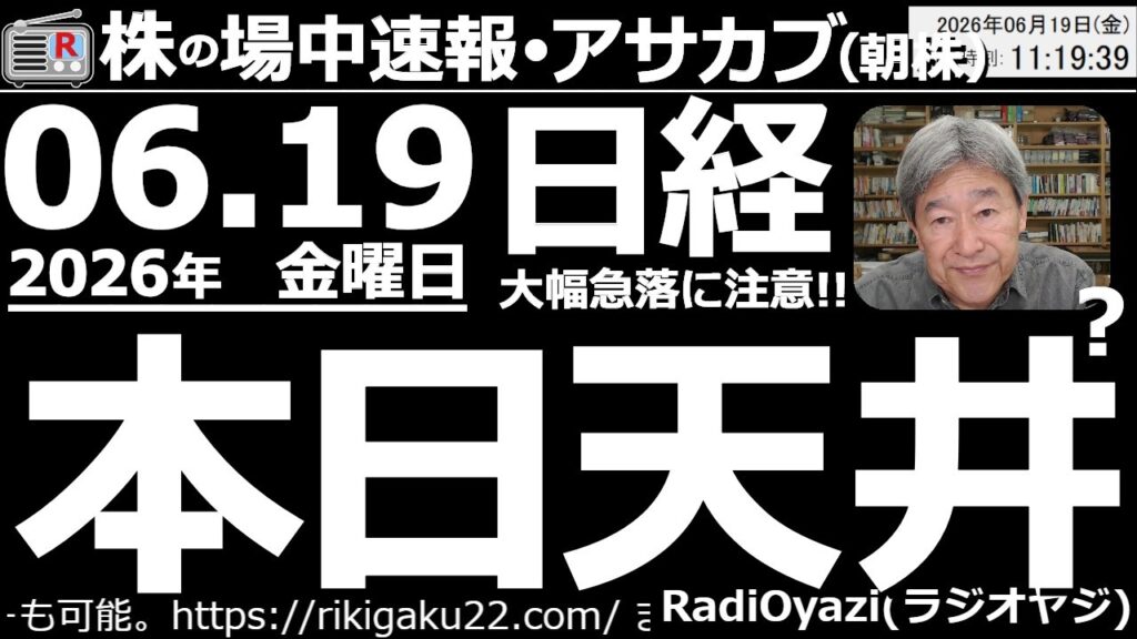 【朝株！(投資情報)】日経平均は先物で72,300円付近まで上がったところで、一旦ピーク(天井)となった感。ただ、8万円、9万円と上昇する流れに変化はなさそうだ。285Aキオクが、ついに10万円突破。