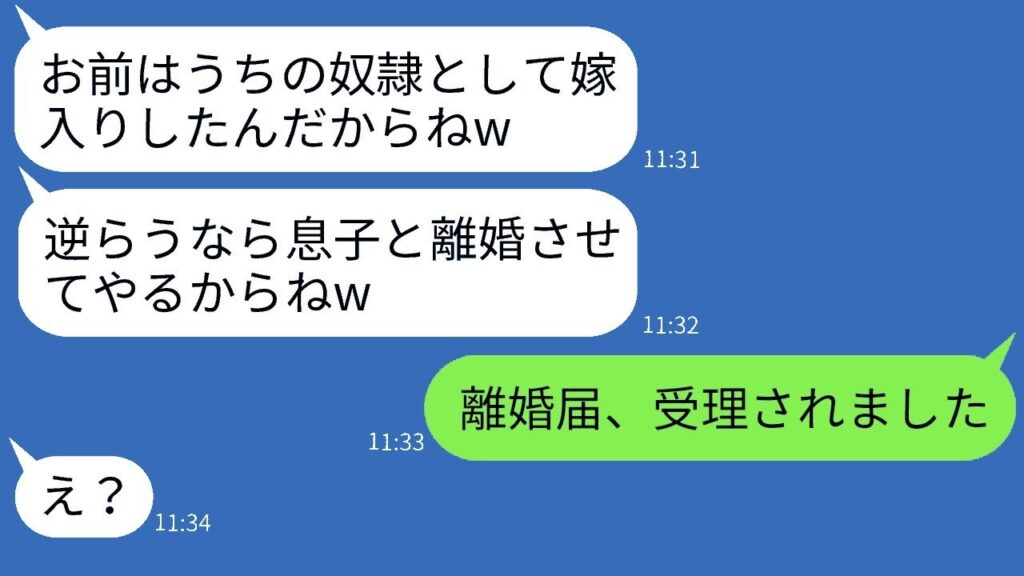 式直後に姑が豹変！「逆らうなら離婚」宣言→嫁が即離婚届で叩きつけた衝撃の結末