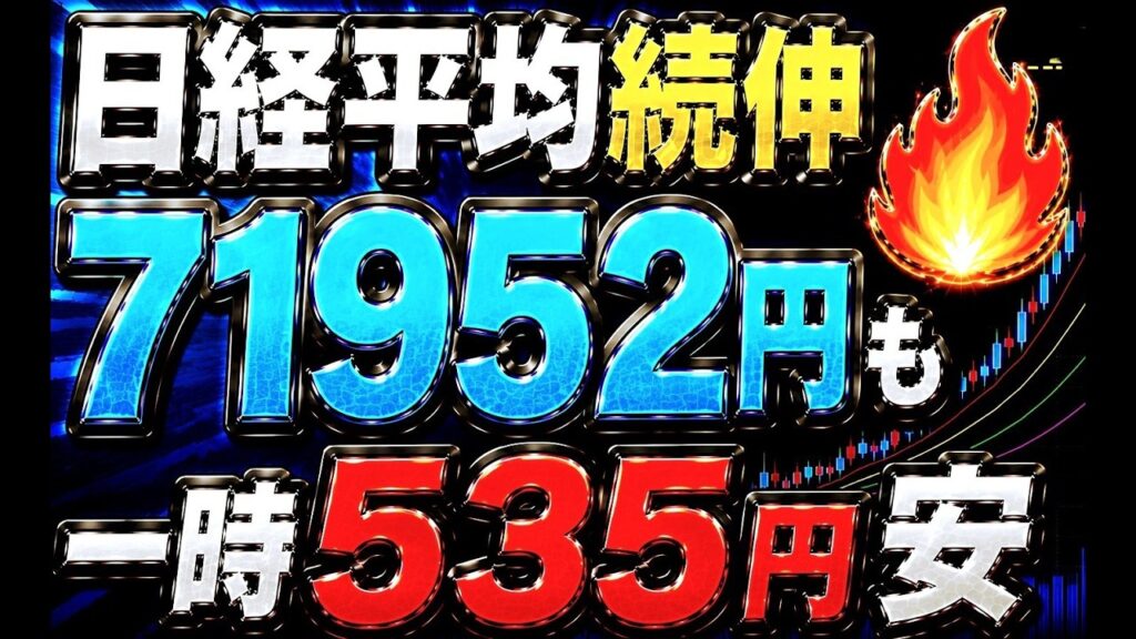 🌟2026/6/19 速報🌟【日経平均】続伸🔥週足でもあのサイン出現📈日経平均の行方✅