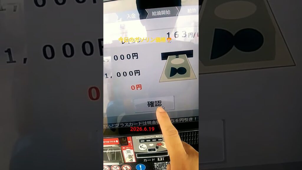 今日のガソリン価格🎊