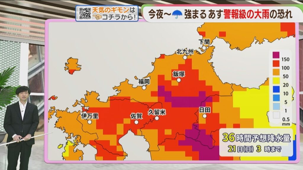 東杜和気象予報士のお天気情報　めんたいワイド　6月19日
