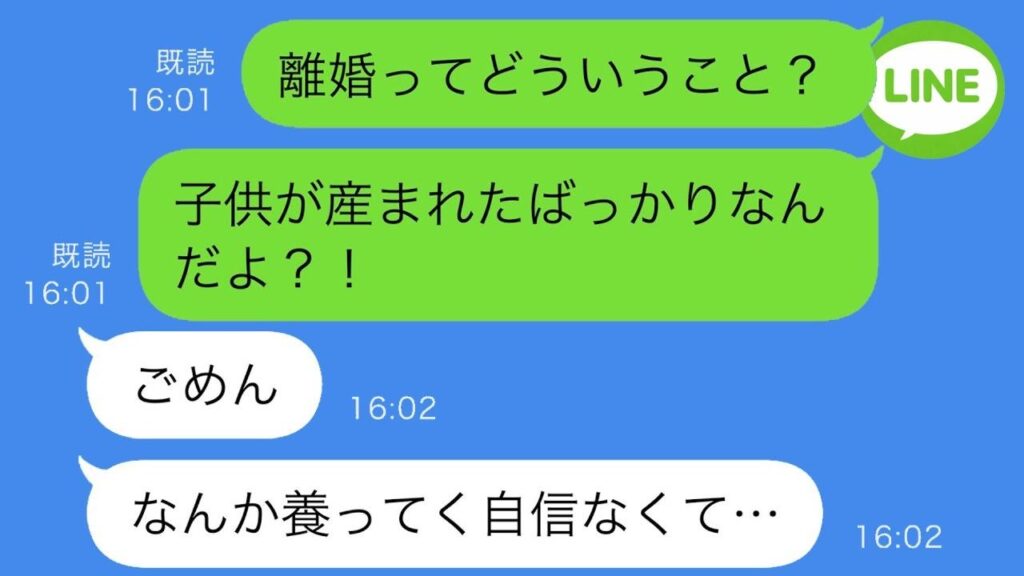 出産直後に夫から「養えない、離婚」宣言…私が下した衝撃の決断