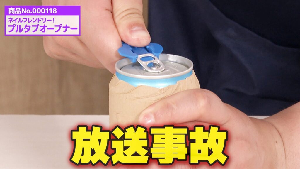 ネイル女子歓喜の缶オープナーがまさかの放送事故