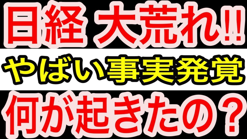 【個人投資家必見】日経平均1400円幅の激しい乱高下で大損する人の致命的な共通点…なぜプロは「下がったら喜んで買いに行く」のか？