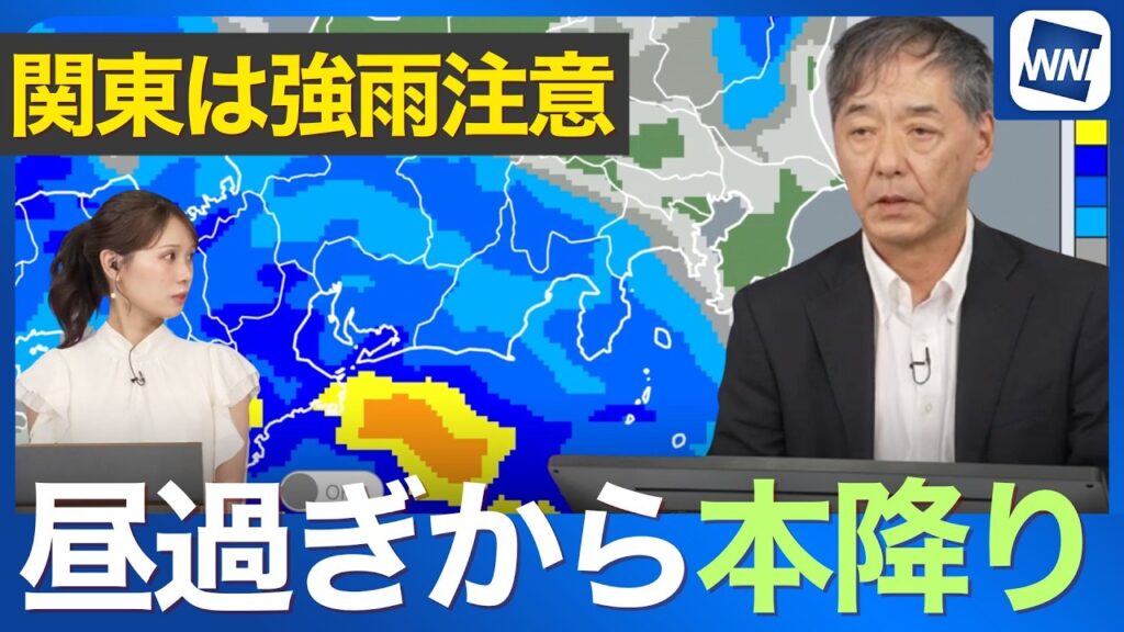 【関東は強雨注意】梅雨前線接近で大気の状態が不安定に