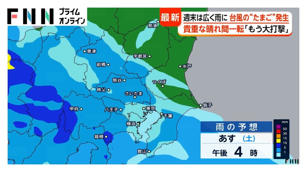 各地で天気急変 豪雨で道路が冠水 ひょうや雷 都心は真夏日…週末は広く雨に 台風の“たまご”発生（2026年06月19日）