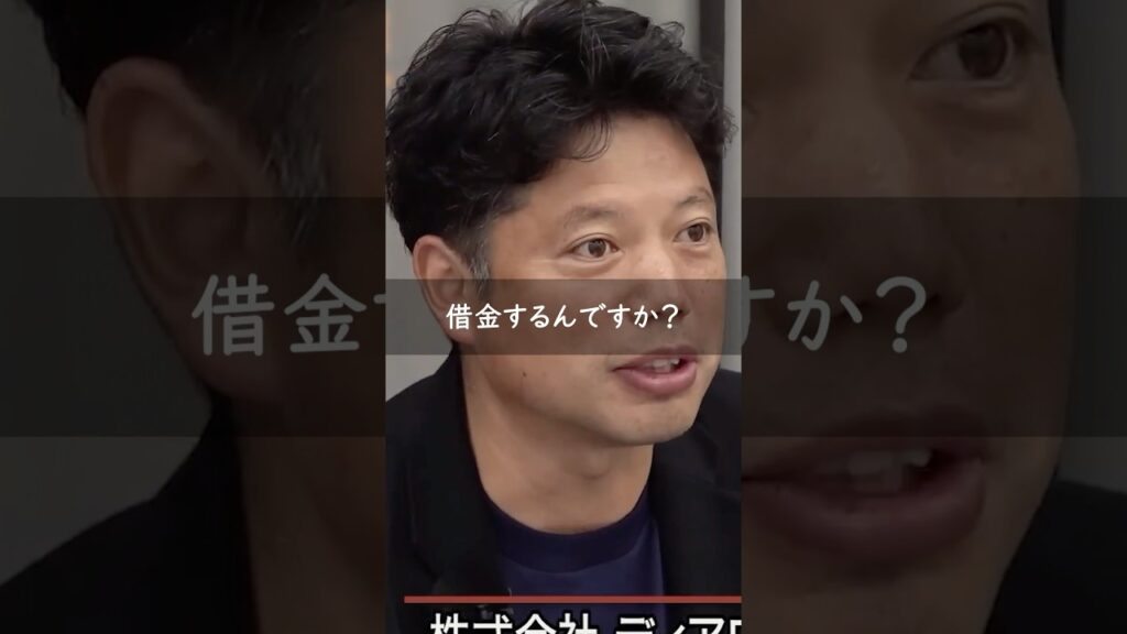 【放送事故】何も調べてこない志願者に虎がマジ説教…／令和の虎#shorts