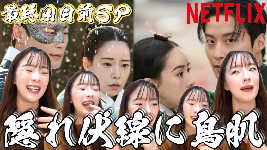 最終回目前に第1話から見返してみたら隠れ伏線続々登場に大慌て