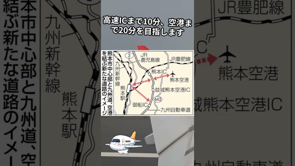 【熊本に都市高速!?】渋滞解消の切り札「10分・20分構想」がヤバい！