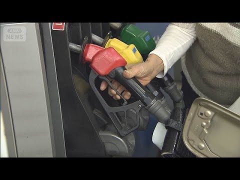 レギュラーガソリン 2週ぶり値上がり　原油価格低下受け補助金も約9円減額(2026年6月17日)