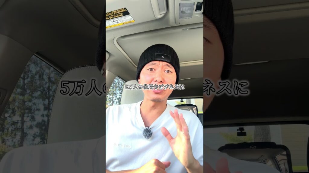 アメリカで非常事態宣言が発令⁉︎ 5万人が避難⁉︎ 一体何が起きた… #アメリカ #海外生活 #英語 #海外旅行 #ロサンゼルス