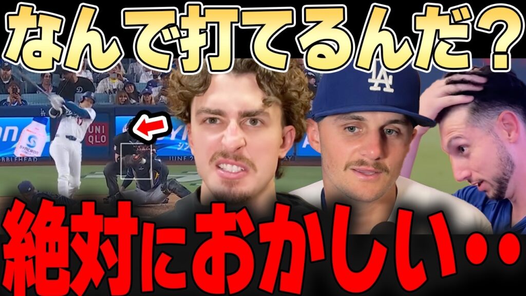 【大谷翔平】誰も打てない中、大谷の一撃が試合を決める。。これを間近で見ていた同僚たちのコメントが面白すぎた。。。【ドジャース】