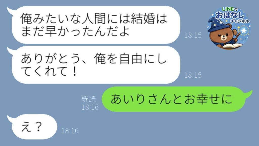 結婚半年で離婚宣言した夫に浮気相手の正体を暴露したら…夫のリアクションが笑撃すぎたww