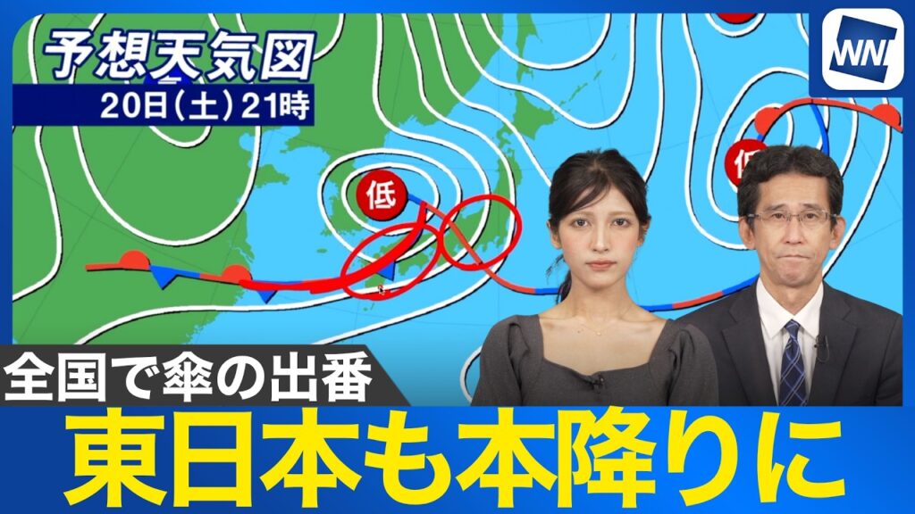 【雨情報】午後は広く雨　関東も本降りに