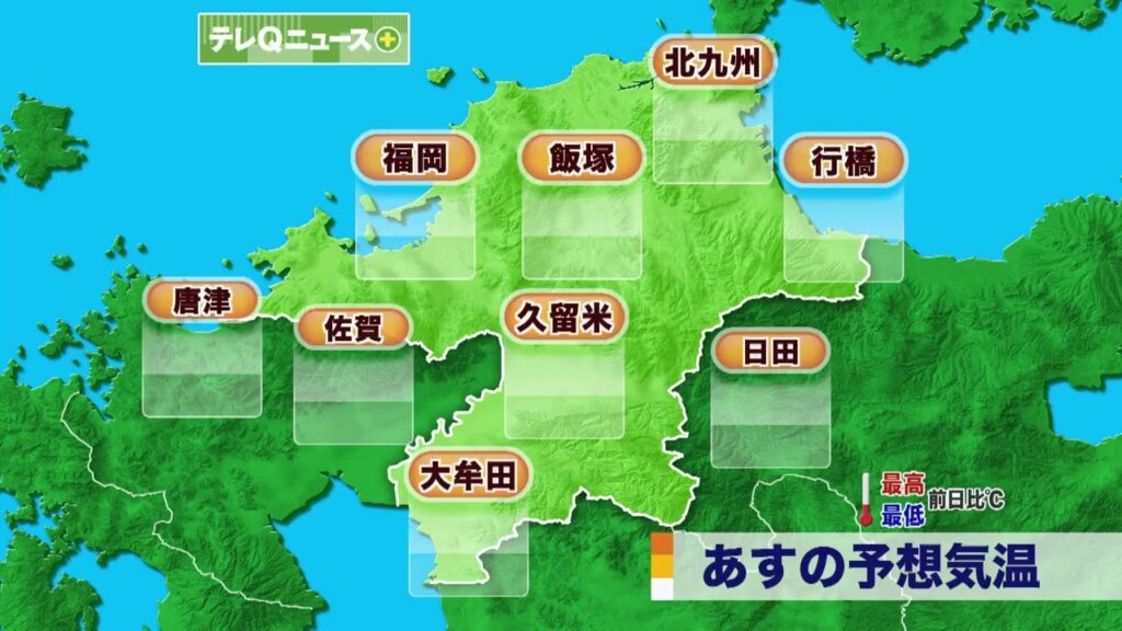 福岡県の天気予報【2026年6月20日以降】 福岡県の天気予報【2026年6月20日以降】