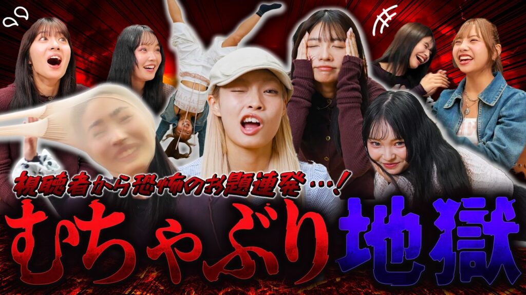 【放送事故】視聴者からの無茶振りに全部答えたら過酷すぎたw【Popteen】