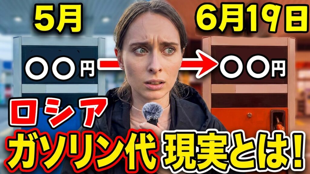【ガソリン価格❗】5月と6月現在の値段を比較!今後はどうなる? #ガソリン 【ガソリン価格❗】5月と6月現在の値段を比較!今後はどうなる? #ガソリン
