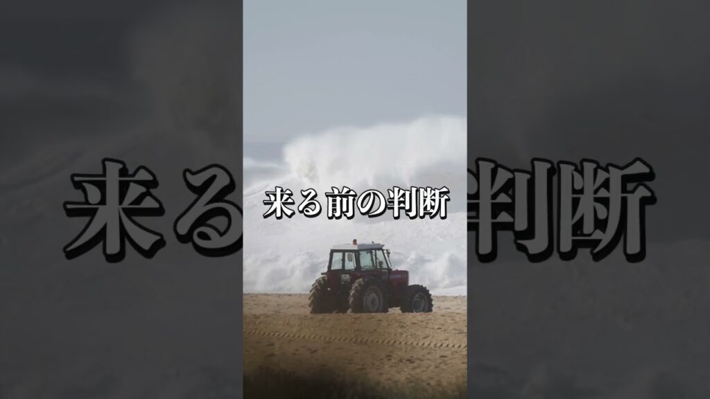 津波で船が怖いのは、波の高さだけではありません。港の中では、海そのものが横に走り、船・係留索・漂流物が危険になります。船員が見ているのは、波の高さだけじゃない。。#船員 #津波 #海の仕事