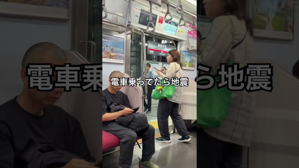 電車乗ってたら緊急地震速報と共に揺れが。(最大震度5弱、ここは震度3だったけど1分で運転再開した)