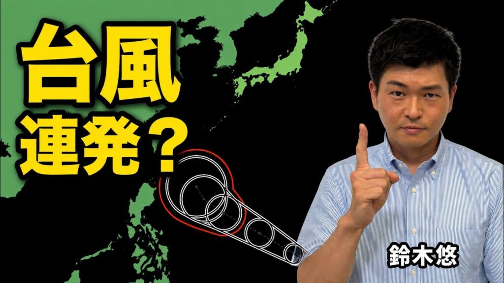 台風7号発生へ　さらに立て続けに雨雲が発達する可能性も？【鈴木悠】