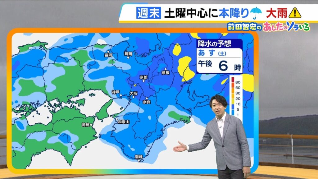【6月20日(土)】各地で本降りの雨　一日を通して大きな傘の出番に　警報級の大雨のおそれも【近畿の天気】#天気 #気象