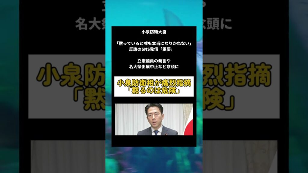 #政治 #小泉進次郎