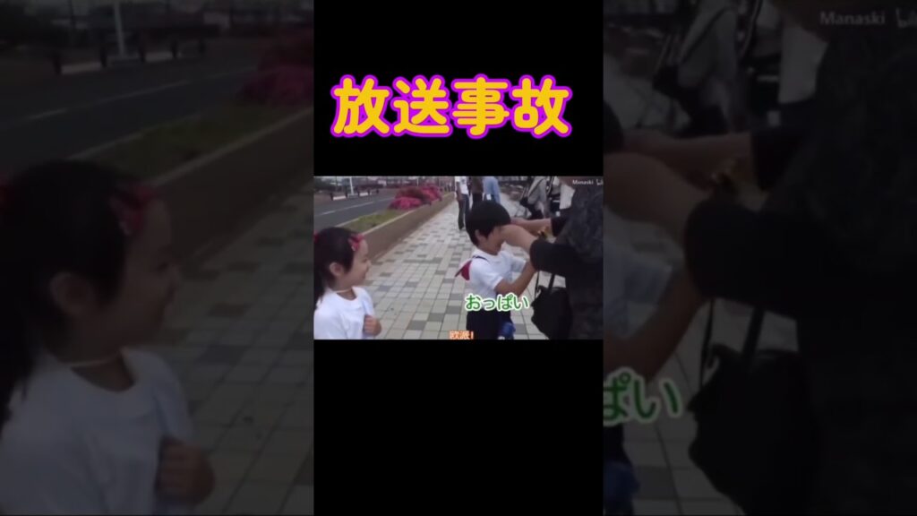 【放送事故】芦田愛菜が大人になる瞬間