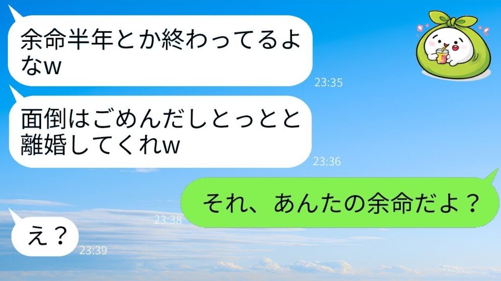 妻の余命“半年”を勘違いして離婚宣言した夫、真の余命者を知った瞬間の決断は…