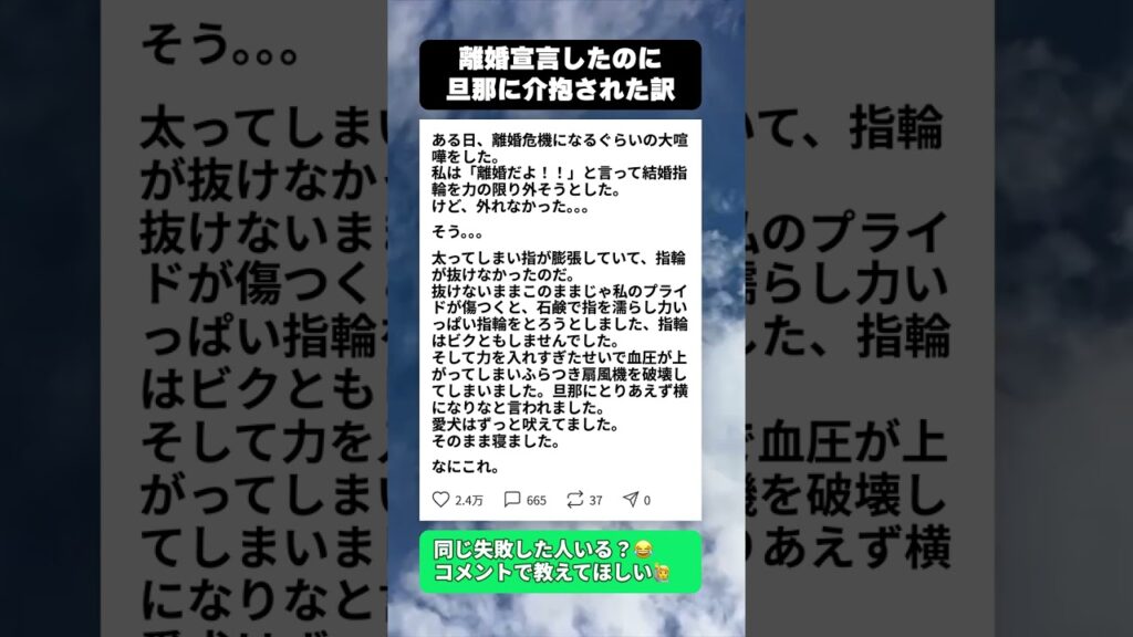 私が離婚宣言した夜…夫に介抱されることになった理由がカオス #スカッと #夫婦喧嘩