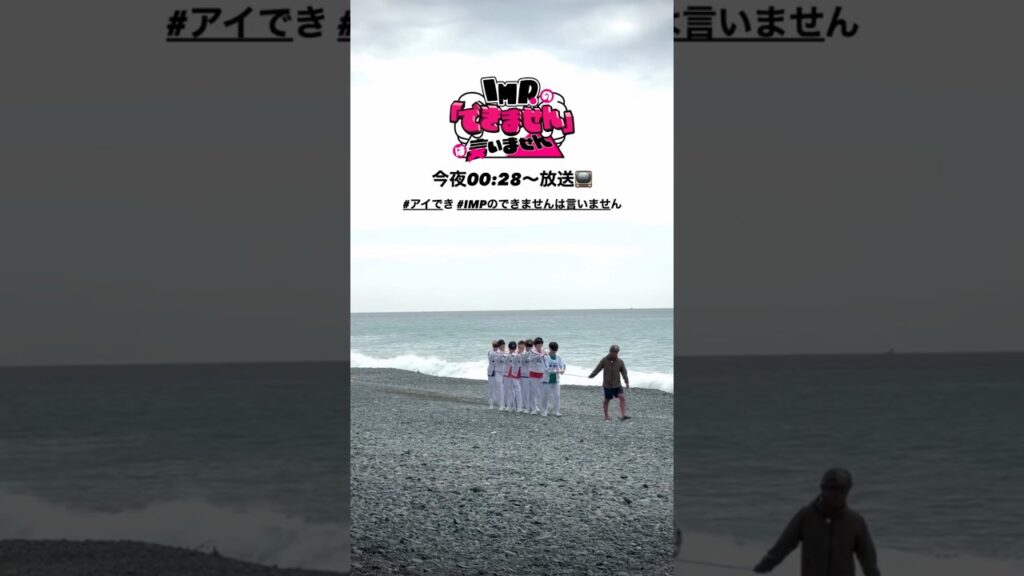 インスタストーリー 今夜放送♪"アイでき" (260620)