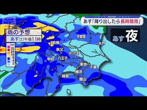 【関東の天気】関東で雷雲出現　あす「降り出したら長時間雨」午後ほど強い【スーパーJチャンネル】(2026年6月19日)