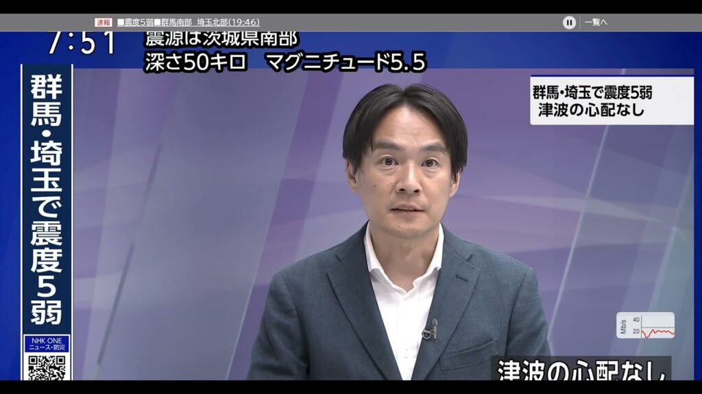 関東地震＜エヌエッチケー＞ 2026 06 16 ＜速報＞