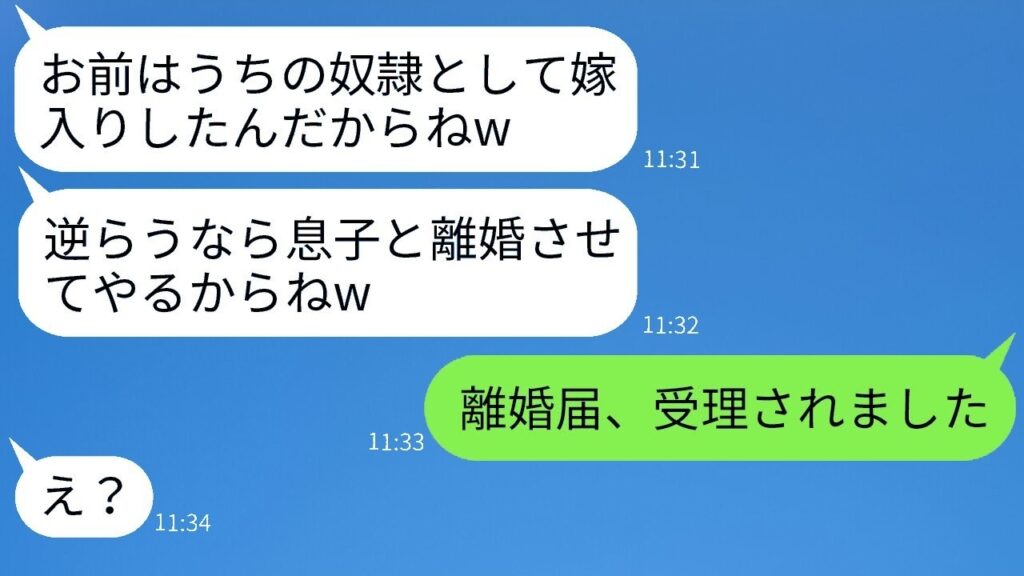 結婚式直後に姑が「逆らうなら離婚」宣言→嫁が数時間で離婚届を叩きつけた衝撃の結末