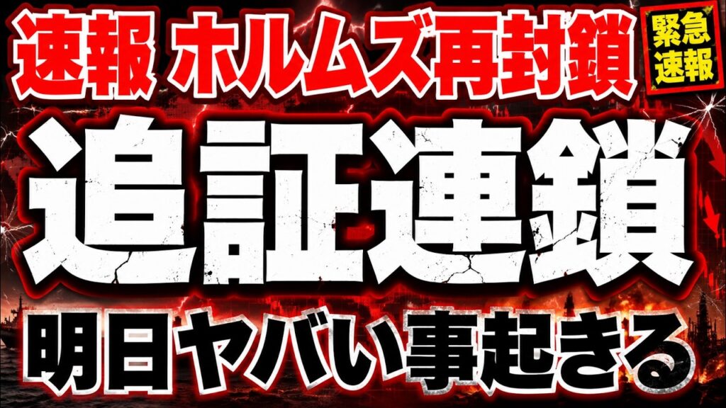 【ブラックマンデー⁈】明日日経ヤバい