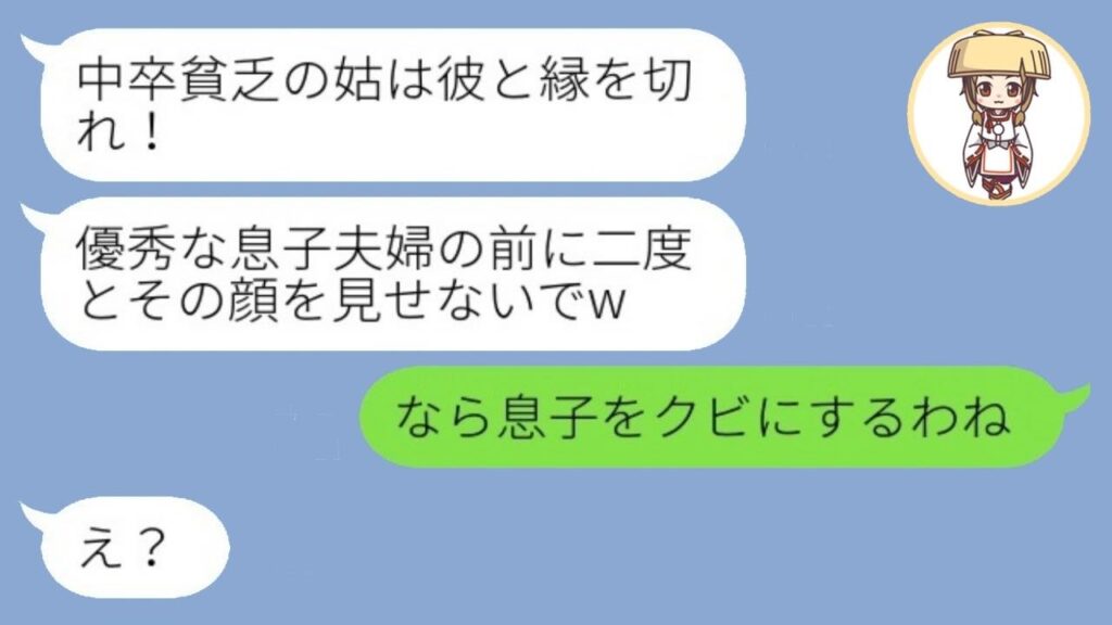 結婚式で花嫁が「中卒・貧乏は縁を切れ！」宣言→実は母が社長と判明、「息子をクビにする」と言った瞬間の反応が衝撃