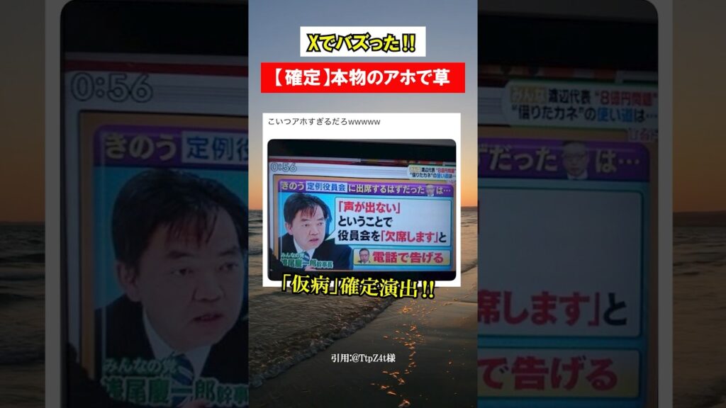 【仮病】バレバレすぎるwwwww