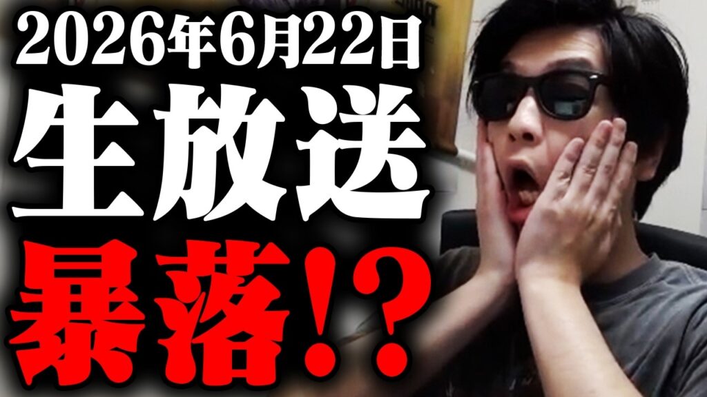 ホルムズ海峡封鎖まじか。まさか暴落しねぇよなぁああ?!おはよう株ライブ!!【o-228 おにや/株】 ホルムズ海峡封鎖まじか。まさか暴落しねぇよなぁああ?!おはよう株ライブ!!【o-228 おにや/株】