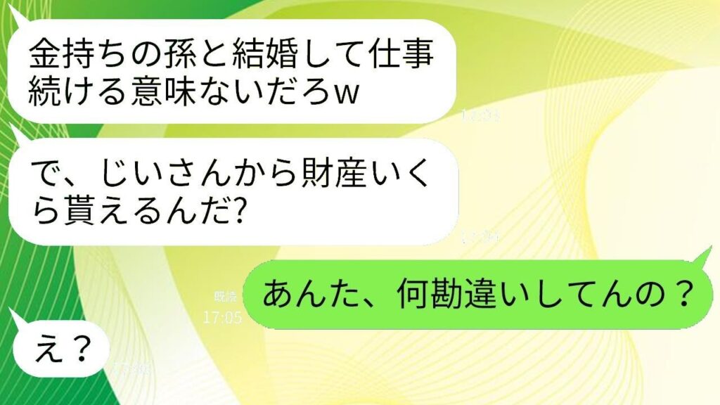 祖父の財産目当てで結婚宣言！真実を突き付けた瞬間、彼の反応が衝撃的すぎた
