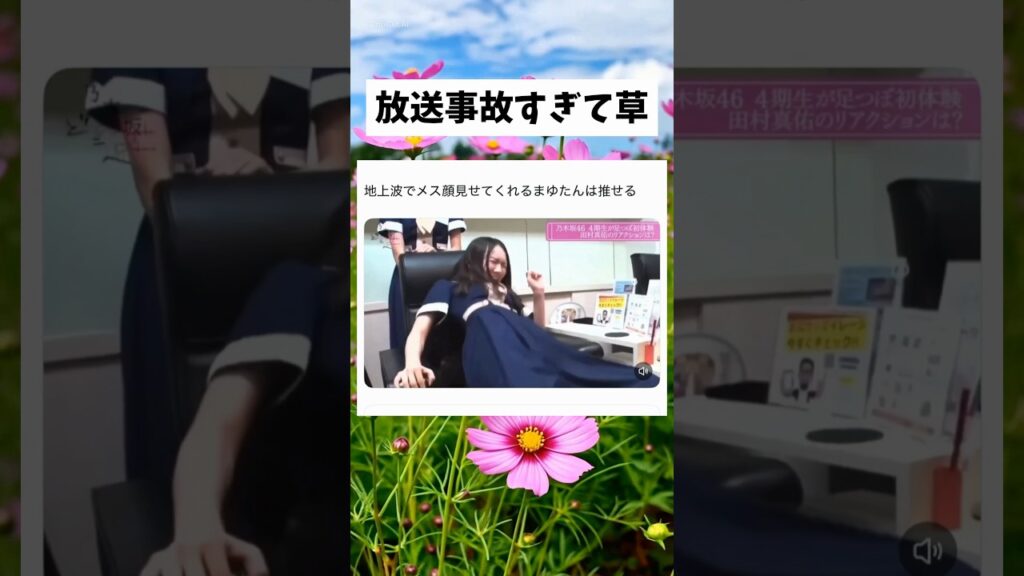 放送事故すぎて草