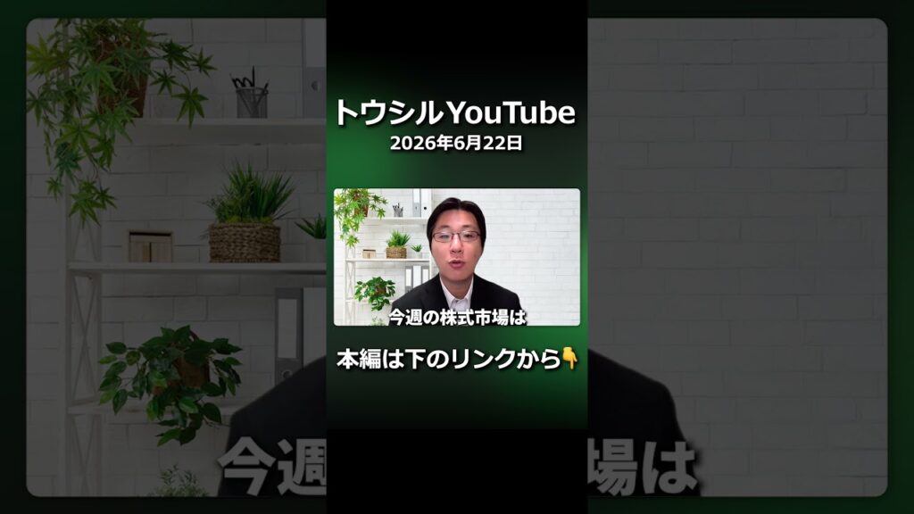 最高値更新の日経平均、限界はどこ？ #shorts