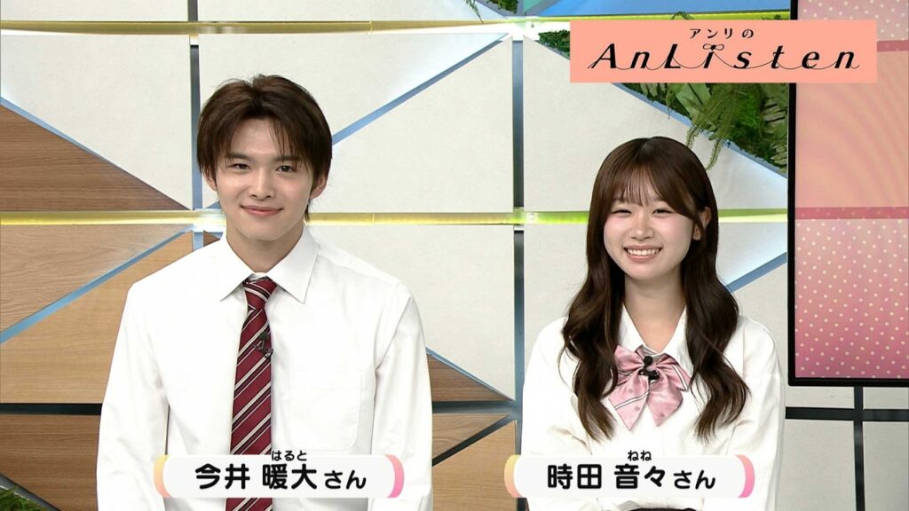 Listen189 “はるねね”今井暖大さん＆時田音々さん