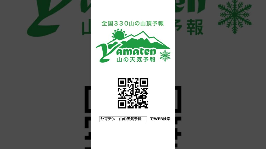 【台風+梅雨前線】台風7号の動向に注意 #ヤマテン #台風 #梅雨 【台風+梅雨前線】台風7号の動向に注意 #ヤマテン #台風 #梅雨