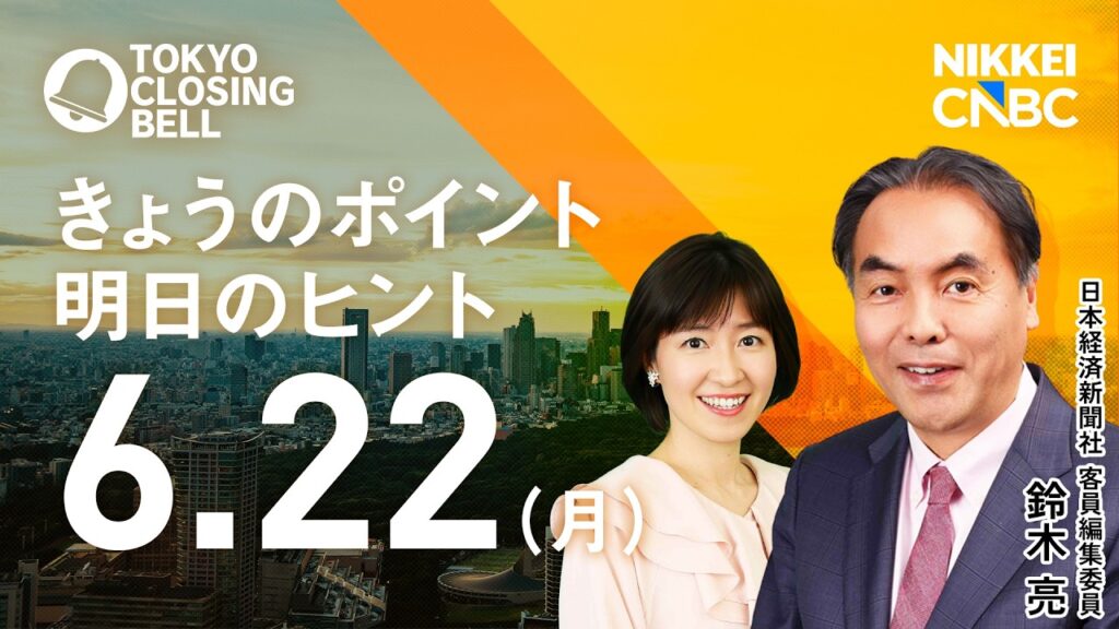日経平均最高値、23年9月以来の8連騰　AI・半導体株で「次」探す循環【日経CNBC/きょうのポイント、明日のヒント】
