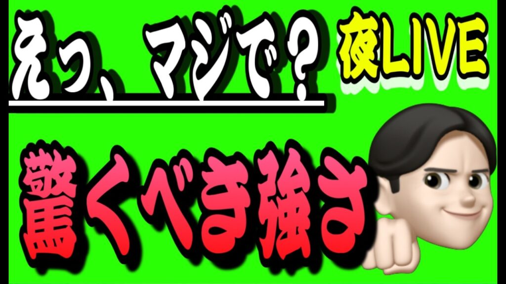 6.22夜ライブ🌉 20時00分スタート▶️日経平均はスピード違反なのか？そして、今夜米国株は上がるのか？米国株投資🇺🇸