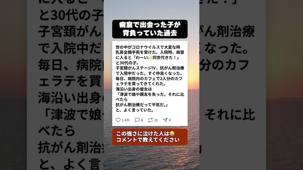 ステージⅣのがん患者が毎日カフェラテをくれた…その理由に涙が出た #感動 #生き方