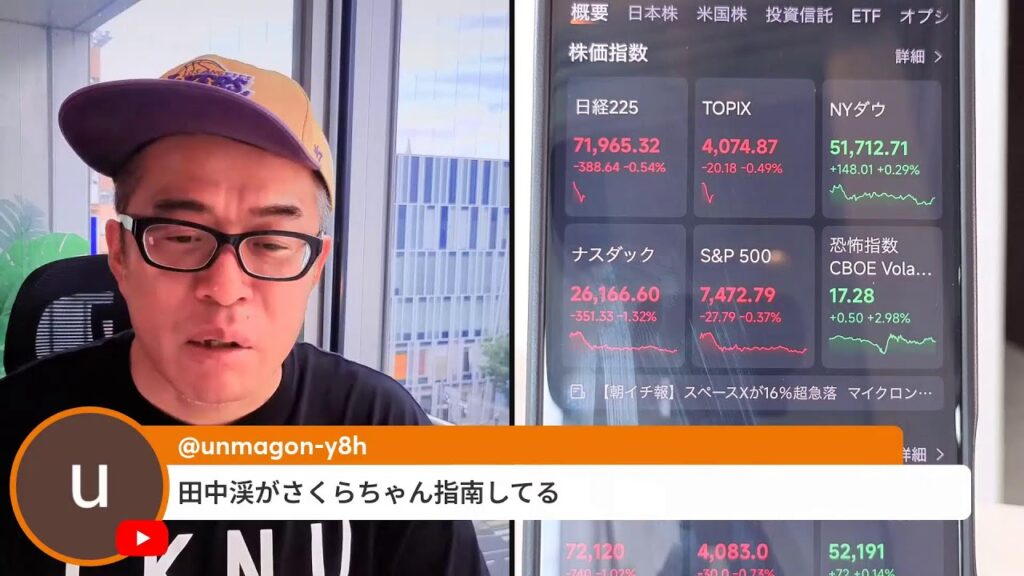 日経先物が7万3千円を突破！スペースXは急落