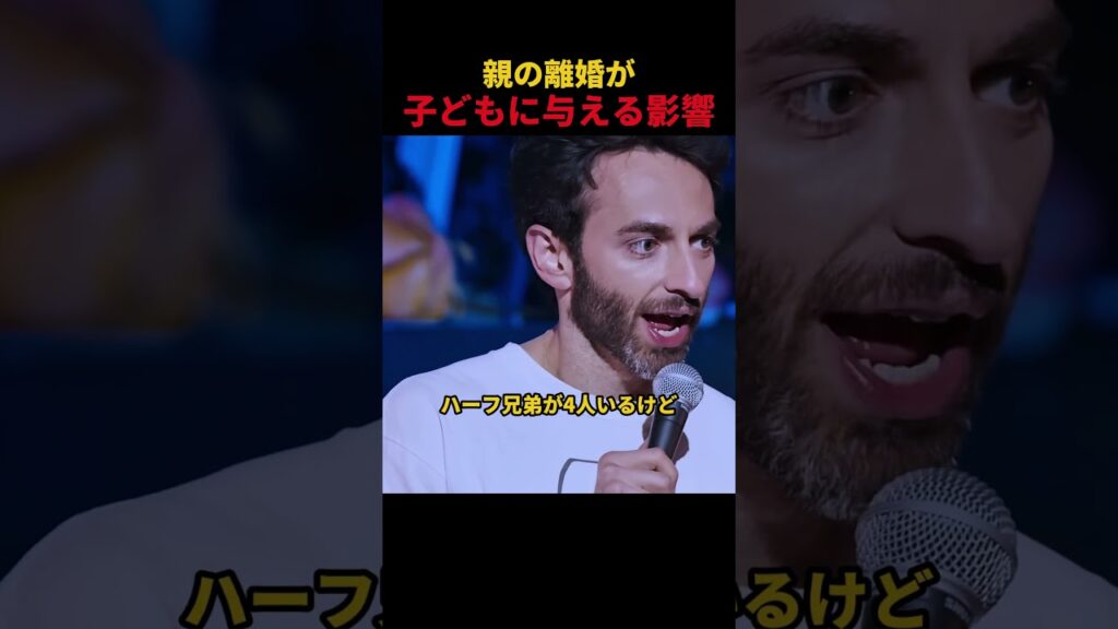 親の離婚が子どもに与える影響